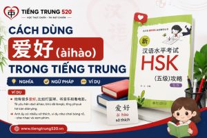 cach dung aihao tieng trung