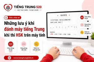 luu y danh may tieng trung thi hsk