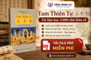 Tam Thiên Tự 三千字